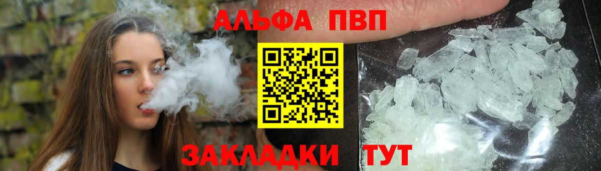 Альфа ПВП СК КРИС  A PVP СК КРИС  Alpha-PVP Crystall  Киров  Alfa_PVP  Вход с VPN 