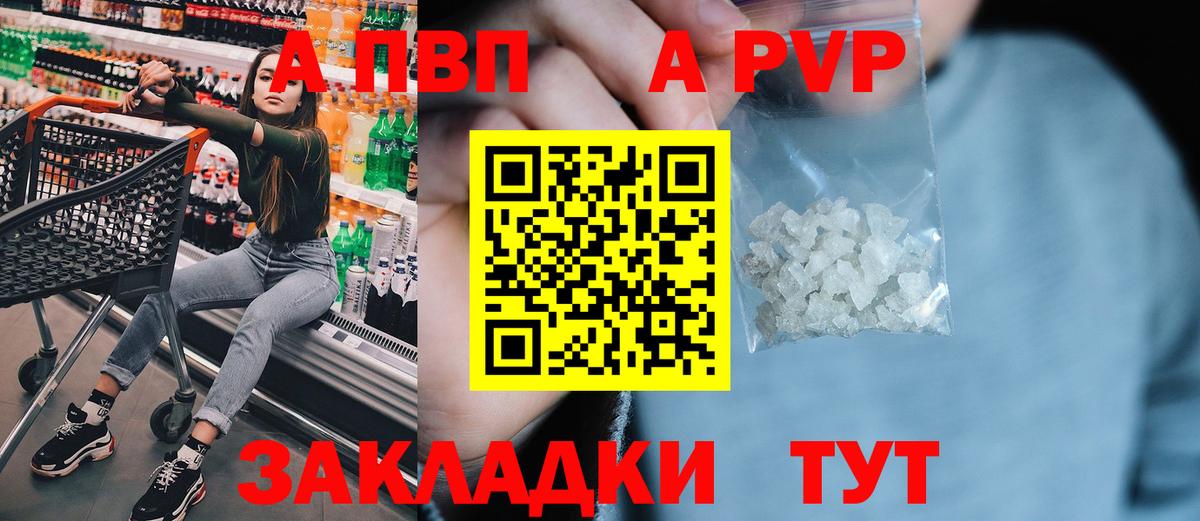 А ПВП мука Киров