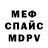 ТГК жижа Mr. Creepa