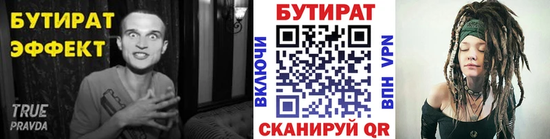 даркнет клад Киров Бутират буратино