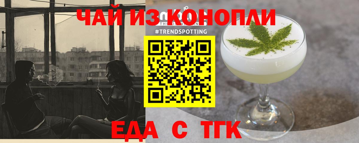 Canna-Cookies конопля  Вход с VPN  Киров 