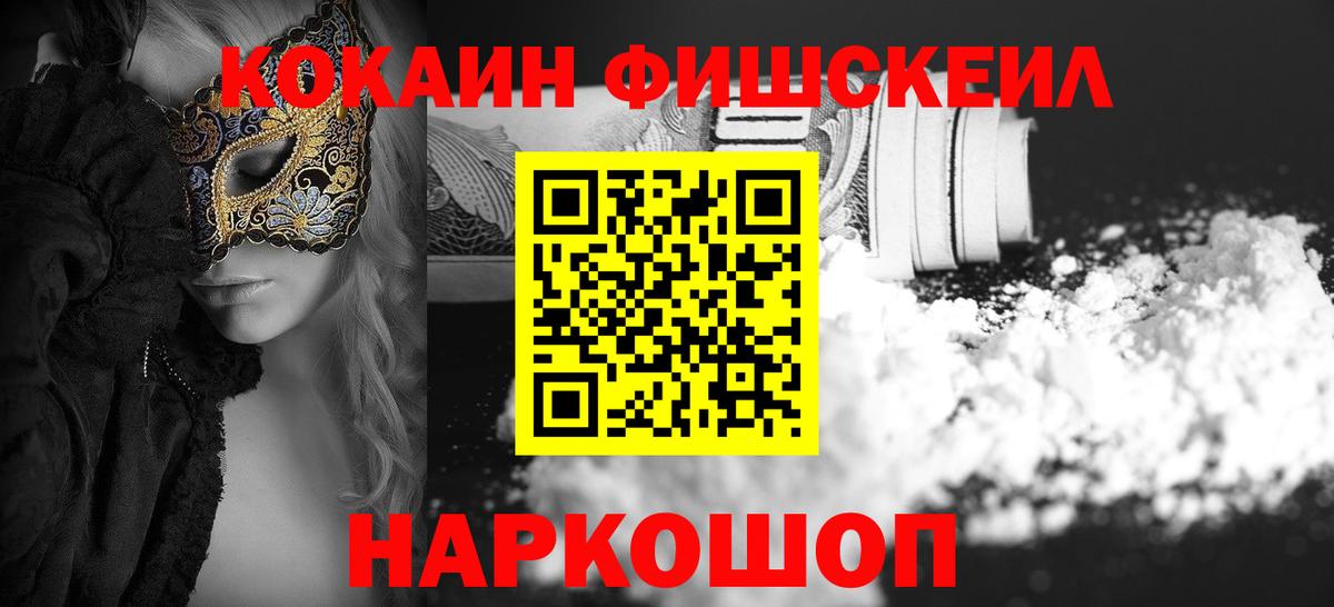 Cocaine  КОКАИН Колумбийский  COCAIN VHQ  Вход с VPN  Киров 
