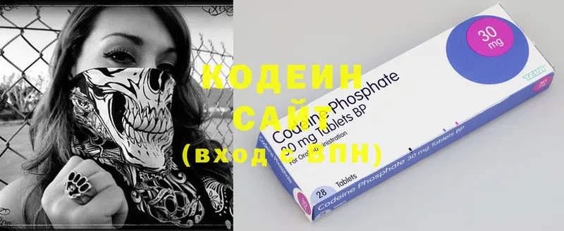 цены   блэк спрут tor  Кодеин Purple Drank  Киров 