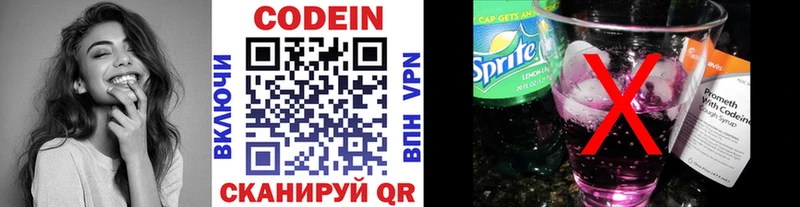 что такое наркотик Киров Кодеин Purple Drank