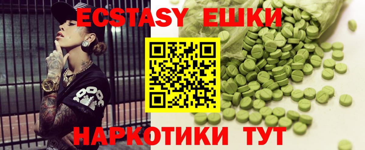 Ecstasy mix Киров