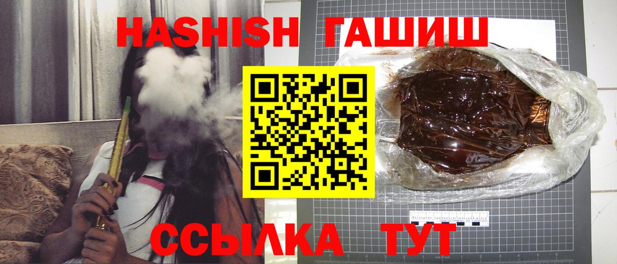 ГАШИШ  ГАШИШ VHQ  Вход с VPN  Киров 