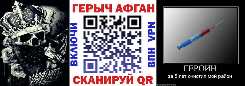 ГЕРОИН герыч  Киров 