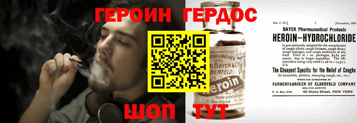 Героин белый  Вход с VPN  Киров 