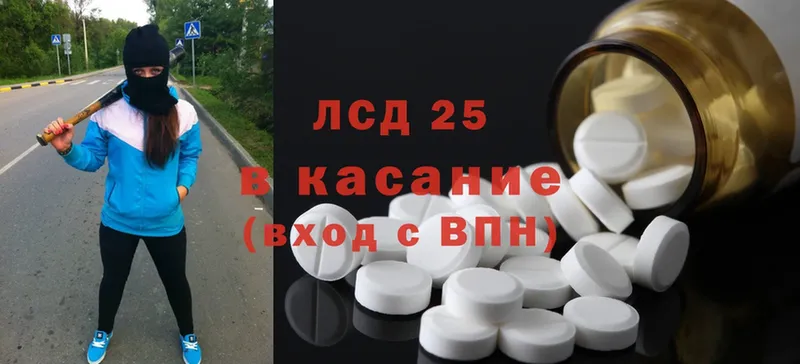 Лсд 25 экстази ecstasy  где продают   Киров 