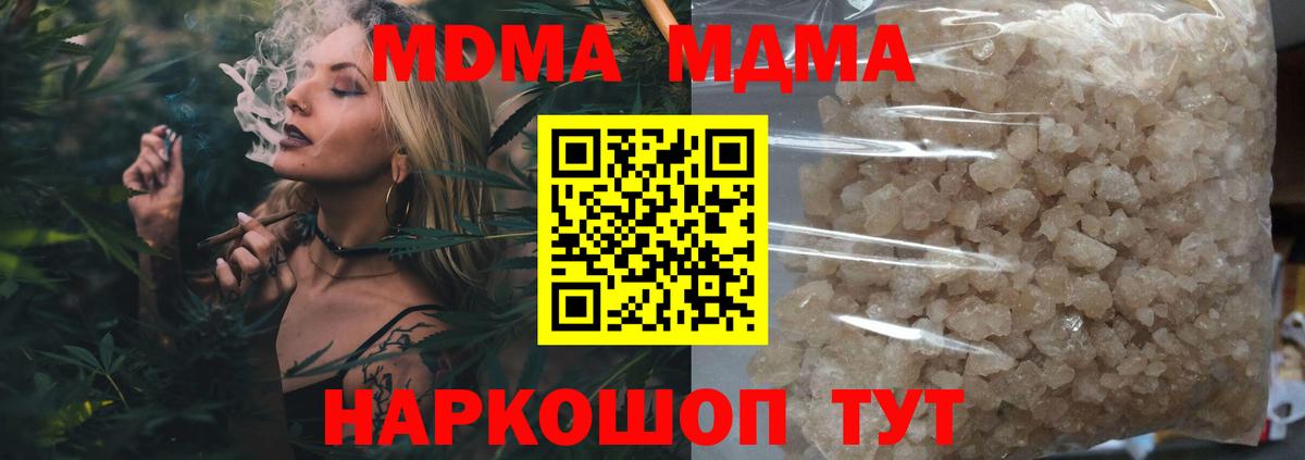 МДМА кристаллы  MDMA  Киров  MDMA Molly  Вход с VPN 