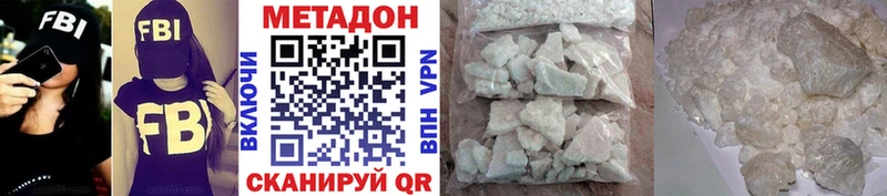 МЕТАДОН белоснежный Киров