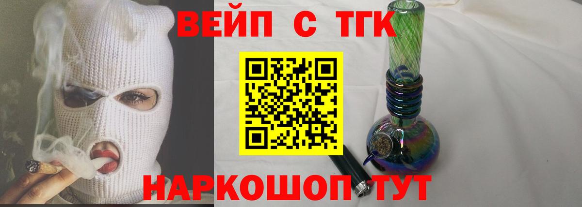 купить наркоту  Дистиллят ТГК Wax  Вход с VPN  Киров  ТГК вейп с тгк 