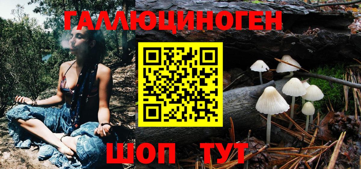 Галлюциногенные грибы Magic Shrooms Киров