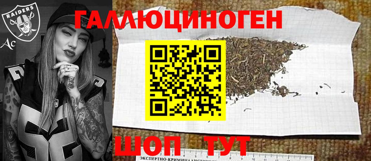 Галлюциногенные грибы Magic Shrooms  Вход с VPN  наркошоп  Киров 